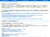 文科省「国際競争力けん引学部等」2026年度申請受付開始 画像