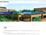 大阪学院大、生成AI利用ガイドライン策定…基本7原則を明記 画像