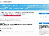 デジタル学習基盤による学びと教師の役割…水曜サロン5/20 画像