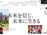 立命館、通信制高校を開校へ…大学連携の探究学習を推進 画像