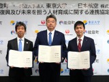 能登と東大、JALが連携協定…次世代人材育成で探究学習プログラム開始 画像