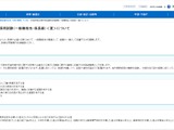 文科省採用試験「一般職相当・係長級」募集開始…説明会6/24 画像
