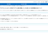 文科省Q-LEAP、東北大を高校生向け人材育成で採択 画像
