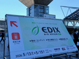 【EDIX2026】学びはどう変わるのか？　現地で見えた教育テクノロジーの最前線 画像