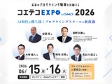 プログラミング教育展示会「コエテコEXPO 2026」6/15-17 画像