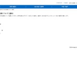 文科省、部活動の遠征安全を通知…シートベルト着用など徹底 画像
