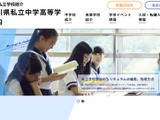 神奈川県私立中高協会、特別市構想に反対表明 画像