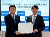 東京科学大学とFRONTEO、AI創薬研究拠点を開設 画像