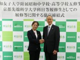 高3から大学で学べる「五修生制度」導入…京都先端科学大×昭和女子大附属高 画像