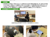 英語教育AI活用事例集、文科省が公開…326校の実践 画像