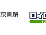 東京書籍×LoiLo、教科書準拠コンテンツ配信…オンラインイベント6/4 画像