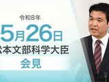 工業高の倍率低迷対策、特色化・魅力化へ支援…文科相5/26会見 画像