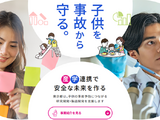 東京都「子供を事故から守る環境づくり促進事業」説明会6/26 画像