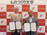 ものつくり大学と戸田市教委、連携協力協定…STEAM教育やICT活用を支援 画像