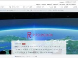 立命館大、リアル×バーチャル拠点「CVIC」開設 画像