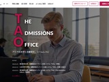 東京科学大、オンライン入試システム「TAO」導入…国際化を推進 画像