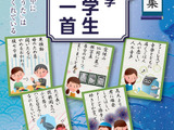 東洋大「現代学生百人一首」10/7まで作品募集 画像