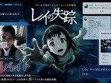 闇バイトの危険性をゲームで疑似体験…学習教材「レイの失踪」 画像