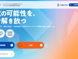 AI for Science萌芽的挑戦研究創出事業、第2回公募…締切7/3 画像