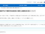 退職教員対象「マレーシア派遣」募集…文科省 画像