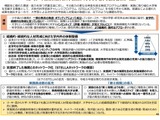 科学技術人材の育成へ、数理教育拠点を拡充…文科省 画像