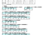 【教員採用】岡山県、80人増の1,663人出願…倍率4.3倍 画像
