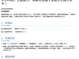 秦野・大磯高に教職科目を新設、先生志望を支援…神奈川県 画像