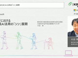 「Copilot導入で教師と生徒の可能性を拡張」鹿児島市の事例が示すAI・シン展開 画像