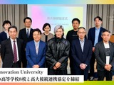 CoIU、全国8校と高大連携協定を締結…探究支援プログラムや奨学金付入試制度 画像