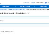 文科省、高専の機能強化に関する検討会6/19 画像