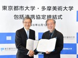 多摩美大と都市大が連携協定…工学×デザインで未来を創る 画像