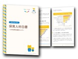保育人材白書2026、人材不足の要因は条件と場のずれ 画像