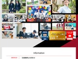 和歌山・初芝橋本高校、2027年度以降の生徒募集停止 画像
