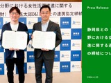 中高生女子のSTEM参画促進へ、山田進太郎D&I財団が静岡県と連携協定 画像