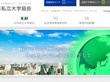 私立大学は250校消滅するのか…オンライン公開研究会7/17 画像