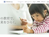 Z会、子会社を吸収合併…BtoB事業強化へ 画像