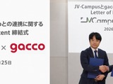 JV-Campusとgacco、教育のデジタル化推進で連携…LOI締結 画像