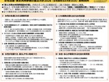 女性版骨太2026、工学系学部の女子割合2040年までに36％へ 画像