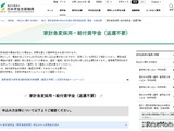 薩摩川内市の大雨で被災した学生へ、奨学金や支援金…JASSO 画像