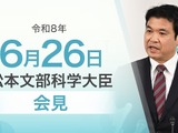 理工系女子倍増へ、女子枠入試「合理性ある」文科相6/26会見 画像