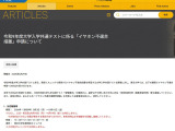 【共通テスト2027】東大、英語リスニング「イヤホン不適合措置」申請受付 画像