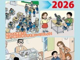 ICT教育環境整備活用ハンドブック、7月末まで送料無料に 画像