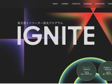 東大とソニー、次世代人材育成へ「人材育成基金」設置 画像