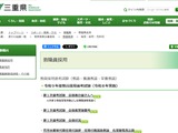 【教員採用】三重県、1次1,246人が合格…大3生等は375人が選考通過 画像