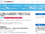 生成AIの小中学校での有効な活用の仕方…水曜サロン7/15 画像