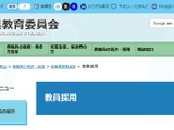 【教員採用】岐阜県、1次試験1,502人合格…2次選考7/18-19 画像