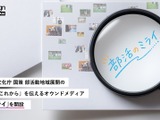 部活動地域展開の専門メディア「部活のミライ」開設 画像