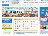 【教員採用】札幌市、2次試験8/1-2…7/31は実施せず 画像