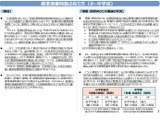 生成AIやプログラミングを拡充…情報教育に最大70コマ、28年度から先行実施 画像