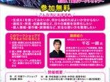 校務の効率化へ、生成AI活用ワークショップ7-8月 画像